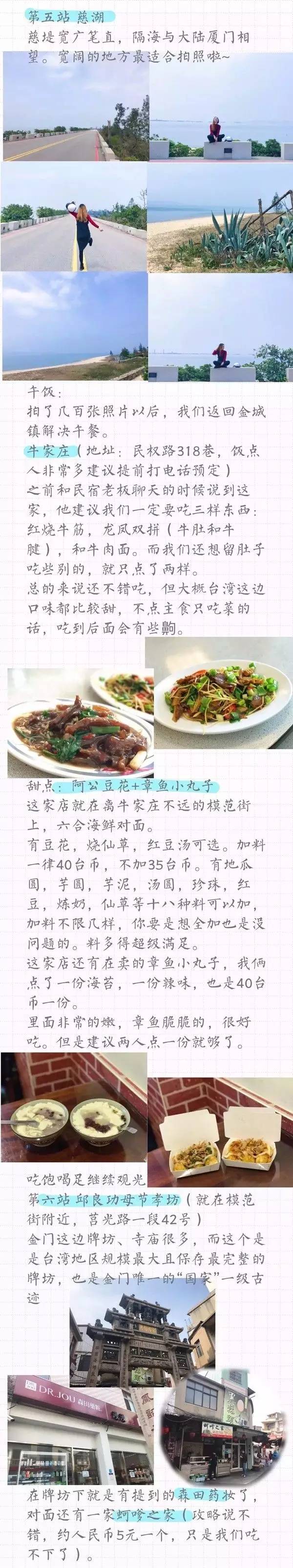 金门一日游攻略,金门跟团游游记