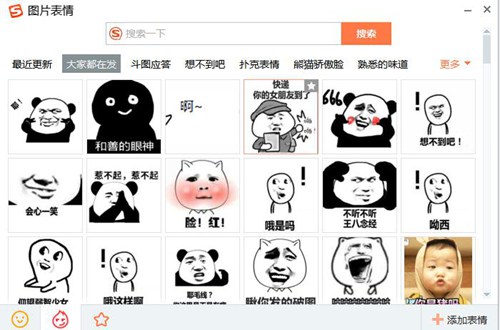 搜狗输入法怎样打字能打出表情包,搜狗输入法每次打字都出来表情包