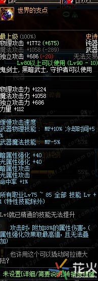 dnf支点荒古,dnf世界支点可以升级吗