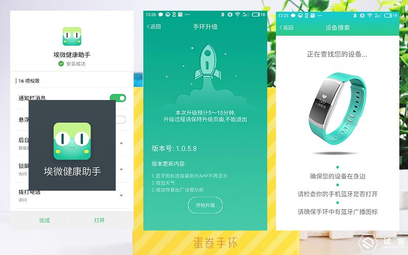 埃微蛋卷手环使用视频,埃微蛋卷手环电量