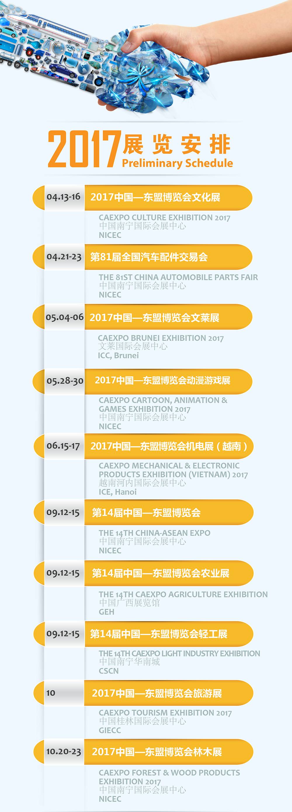 2023国内汽车零部件展览会,中国最大汽车用品展会