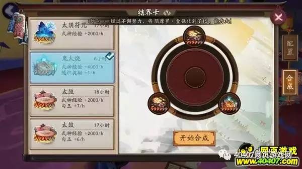 太鼓和斗鱼怎么选择,阴阳师协同斗技教学