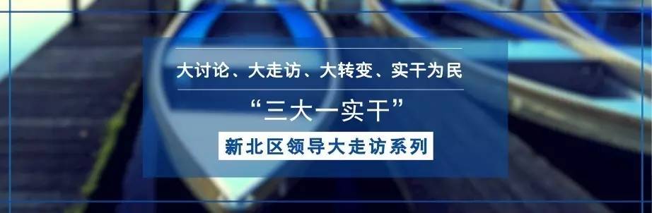 带着责任下去，带着感情服务：陈建生走访企业，倾听呼声