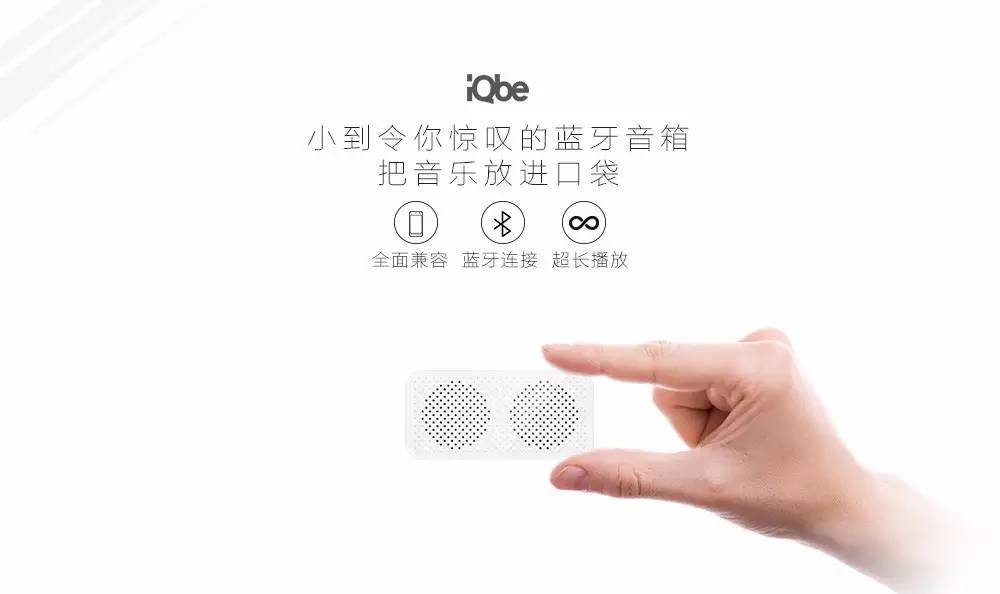 「上新」全球唯一有智能防丢功能的迷你掌心蓝牙音箱