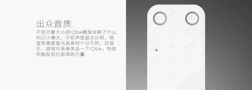 「上新」全球唯一有智能防丢功能的迷你掌心蓝牙音箱