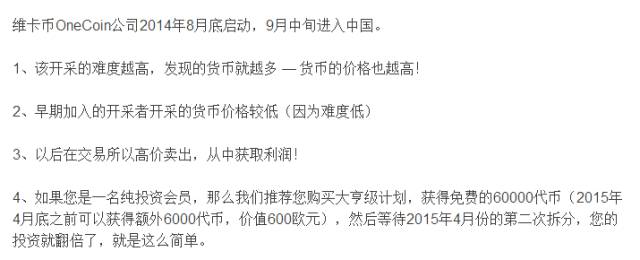 虚拟货币骗局惊天骗局,虚拟货币背后骗局