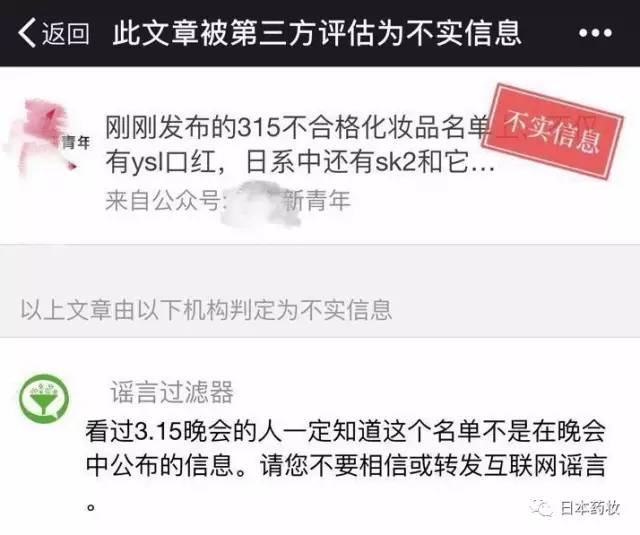 skii化妆品有激素吗,欧莱雅和兰蔻化妆品出问题了吗