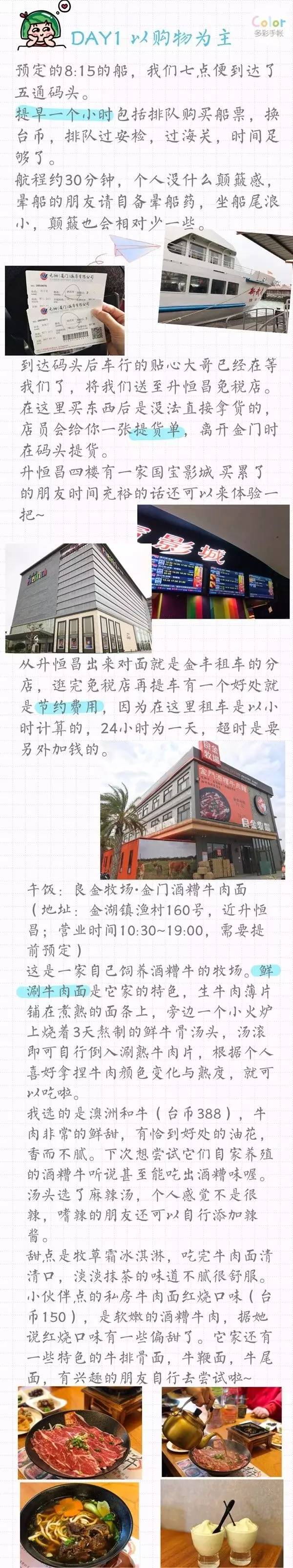 金门一日游攻略,金门跟团游游记