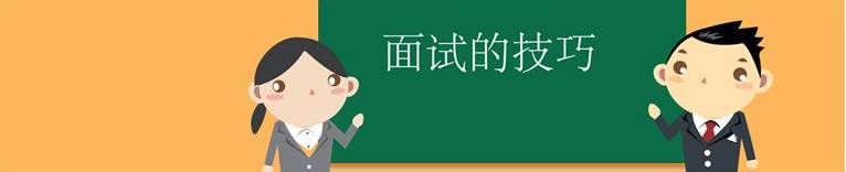 单招面试注意点和答题技巧,单招面试常考的题型有哪些