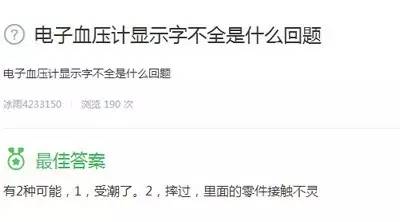 血压计的正确使用方法图片,血压计的正确使用方法介绍