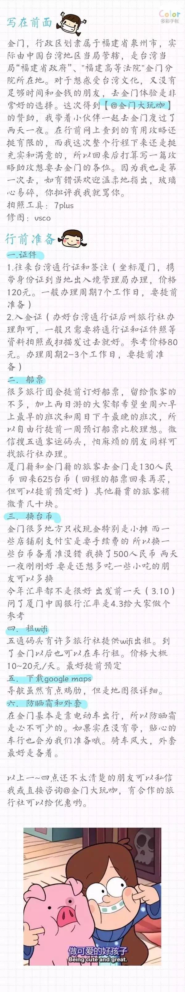 金门一日游攻略,金门跟团游游记