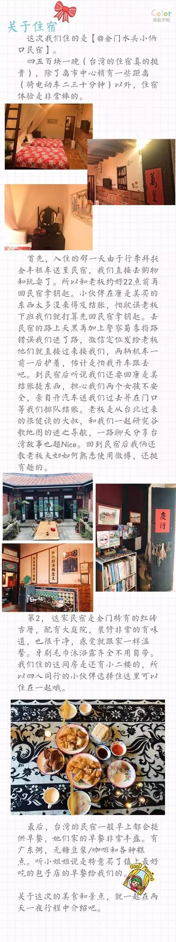 金门一日游攻略,金门跟团游游记