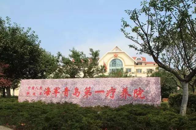 这不是一般的疗养院,在这里水兵可“满血复活”重返战场