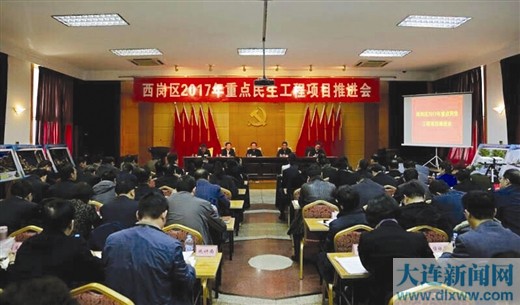 品质西岗幸福进行时