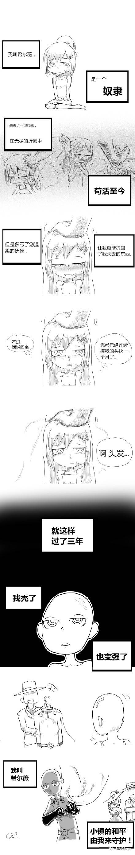 发车｜你们有没有那个就是摸头，摸着摸着就秃了的本子~