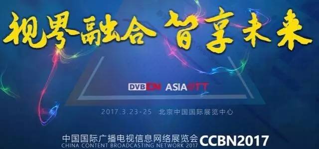 「CCBN专访」同方吉兆产品研发中心总经理陈敬东：依托广电的技术优势，打造新型智慧管理平台