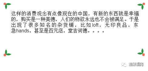 为什么只有日本的杂货铺成为了一种精品时尚的代名词？