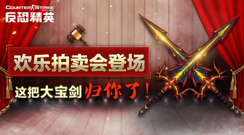 csol拍卖会值得买的经典武器,csol拍卖行值得买的霸主武器