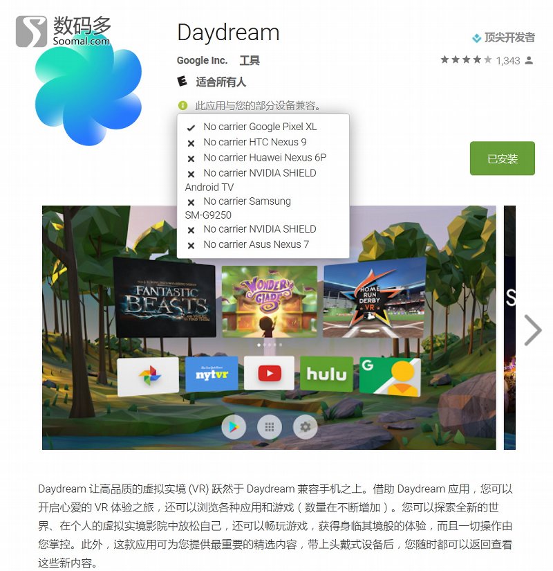 谷歌daydream眼镜,谷歌daydream