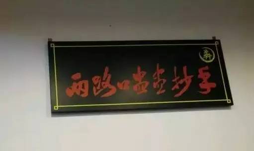 重庆龙抄手店推荐,重庆特色抄手店