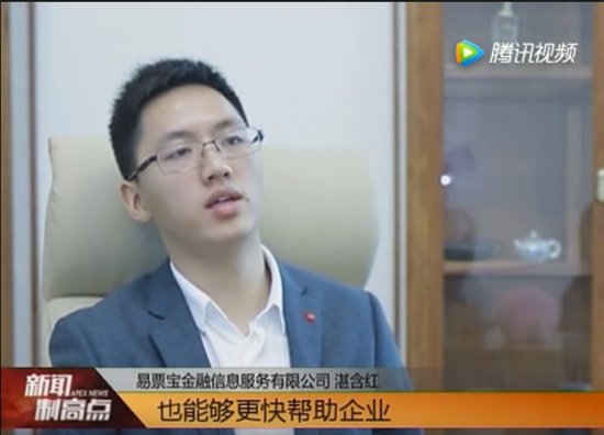 《新闻制高点》采访派派猪理财“合规+创新”助力互金行业发展