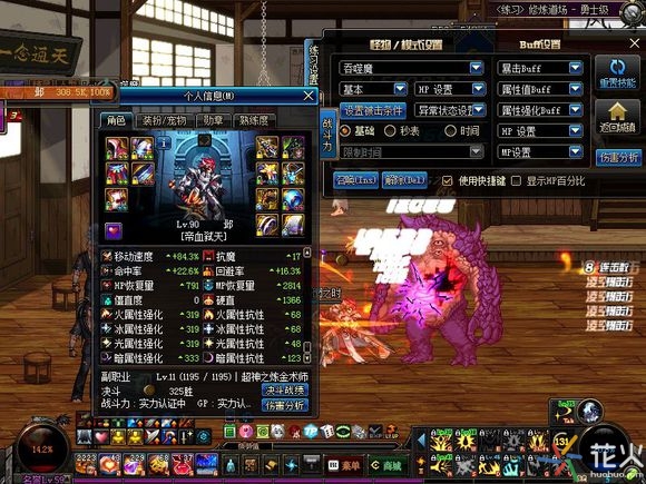 DNF红眼带支点还是荒古好支点及荒古附加测试