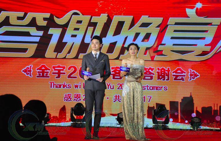 送出9辆豪车!金宇生物南昌客户答谢会好壕气!