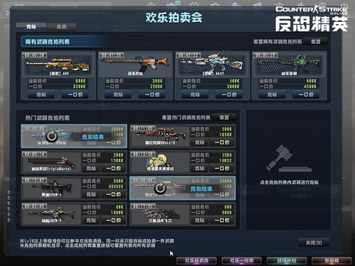 csol拍卖会值得买的经典武器,csol拍卖行值得买的霸主武器