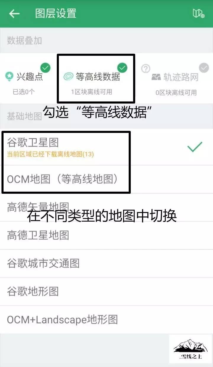 “导”亦有道：学会GPS，在山野安全穿行