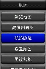 “导”亦有道：学会GPS，在山野安全穿行