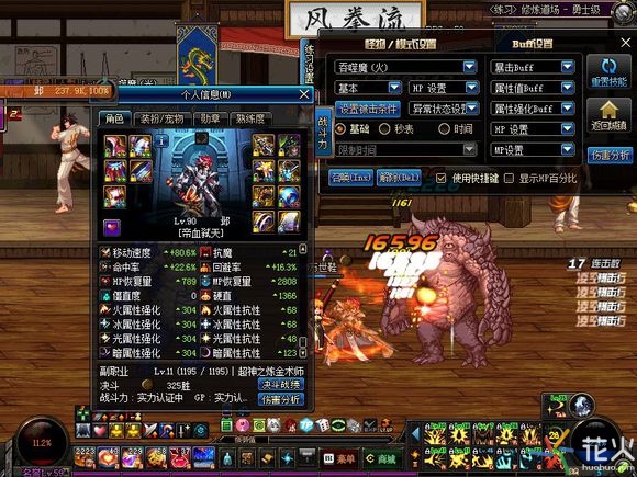 DNF红眼带支点还是荒古好支点及荒古附加测试