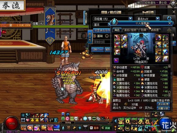 DNF红眼带支点还是荒古好支点及荒古附加测试