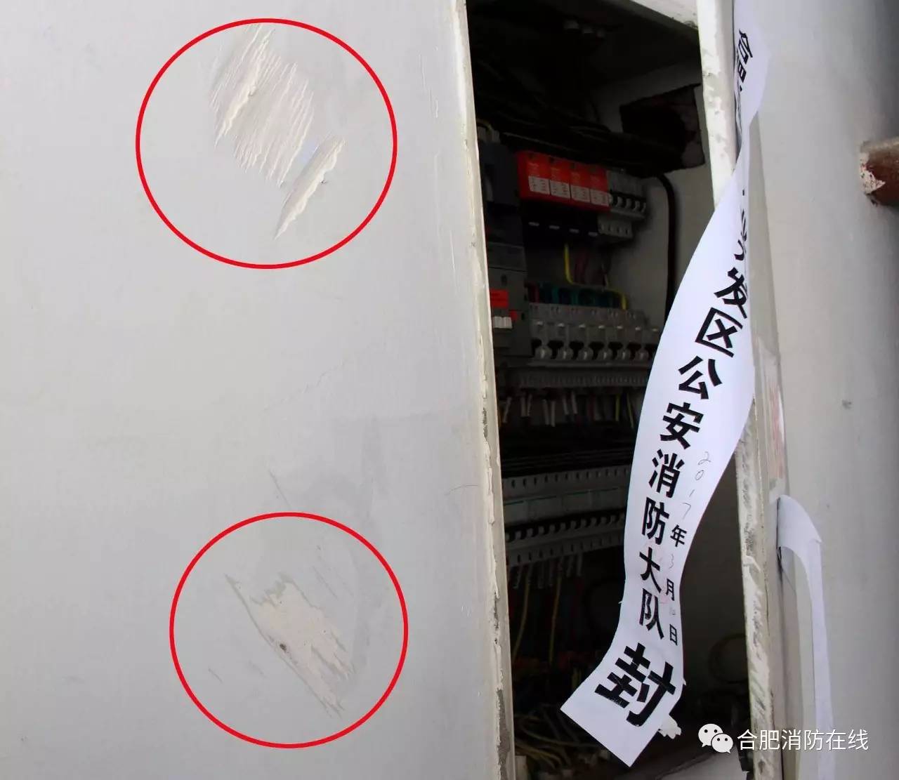 揭消防封条被拘留十天会有案底吗,警察撕封条被抓