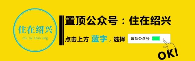 「微力榜」这些楼盘红遍绍兴，你都知道吗？