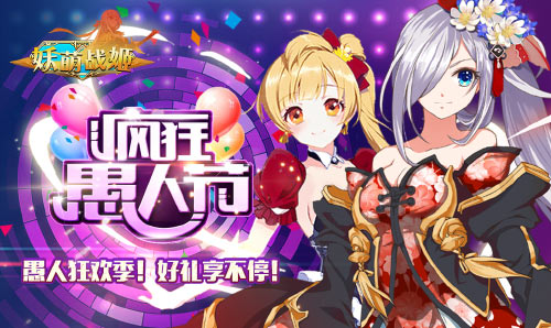 妖萌战姬2022在哪能玩,妖萌战姬无限钻石版