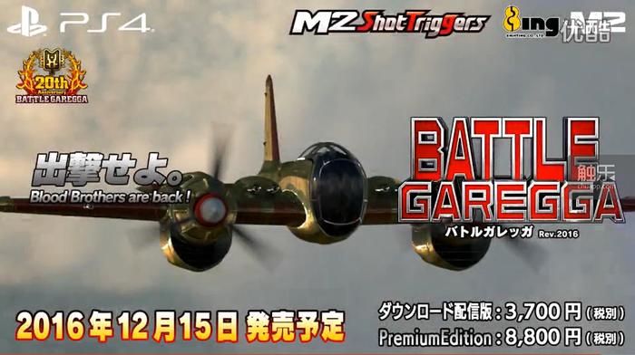 你以前可能玩了假的《雷电》——万字系列史之西武开发篇