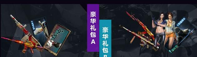 cf娱动全线攻略,cf全新福利活动领武圣特权礼包