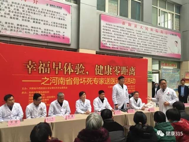这些骨科医生是真真正正为我们基层老百姓服务——“幸福早体验,健康零距离”义诊首站淮阳|健康