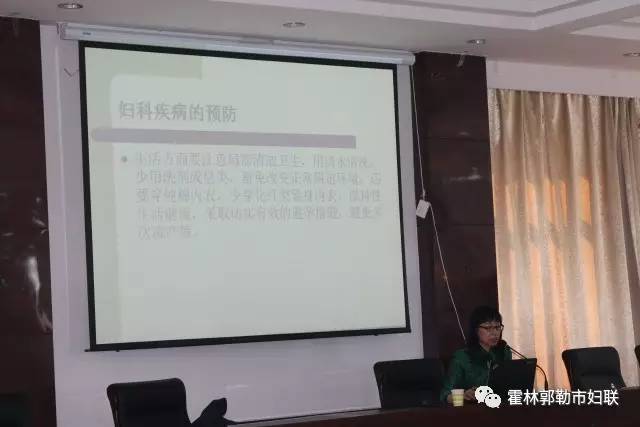 霍市妇联举办“情暖三月关注健康”女性疾病预防与调理知识讲座