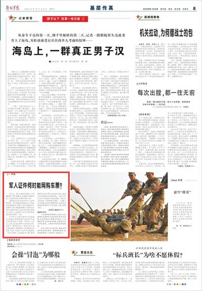 军人证件到什么景区要收费,军人证件去旅游景点能用吗