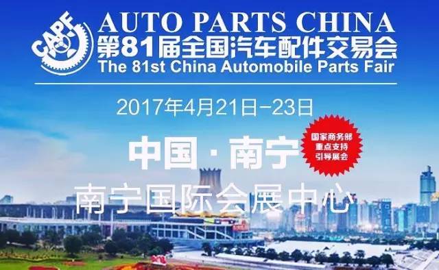 2023国内汽车零部件展览会,中国最大汽车用品展会
