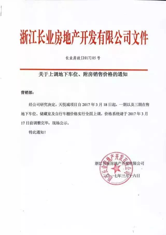 「微力榜」这些楼盘红遍绍兴，你都知道吗？