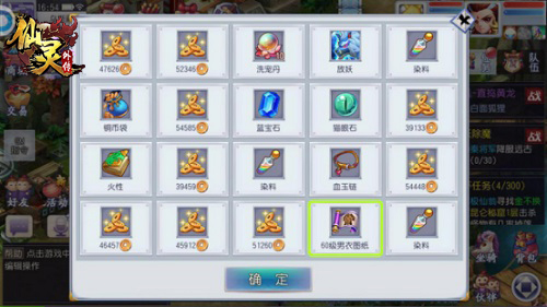 仙灵外传特色玩法一览表,仙灵外传平民攻略