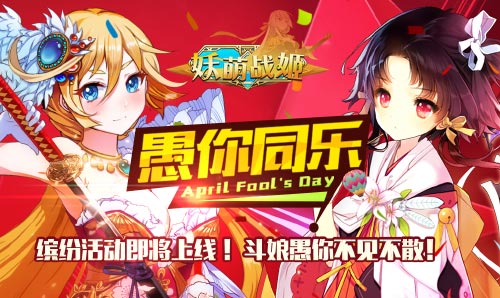 妖萌战姬2022在哪能玩,妖萌战姬无限钻石版