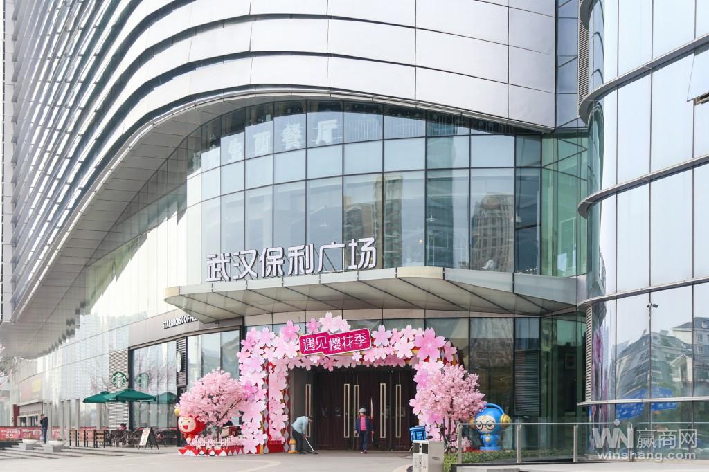 武汉保利广场春节营业吗,保利广场开业计划