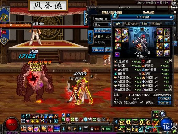 DNF红眼带支点还是荒古好支点及荒古附加测试