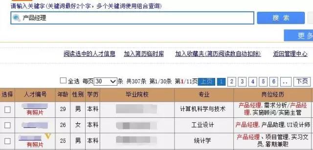 hr筛选简历详细流程,hr筛选简历的两个过程
