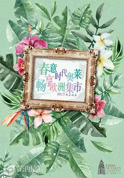 时代奥特莱斯几点开门,时代奥特莱斯五一活动时间