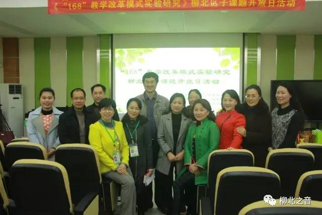 柳北的168教育是啥?‖连市教科所所长都说干得漂亮~