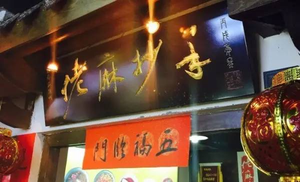 重庆龙抄手店推荐,重庆特色抄手店